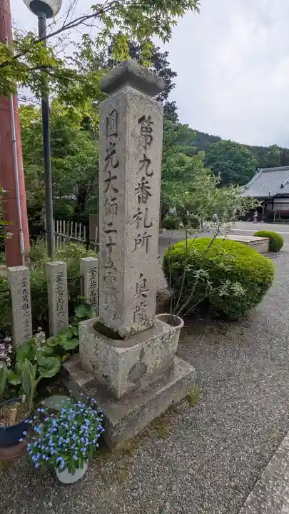 當麻寺奥院(奈良県)