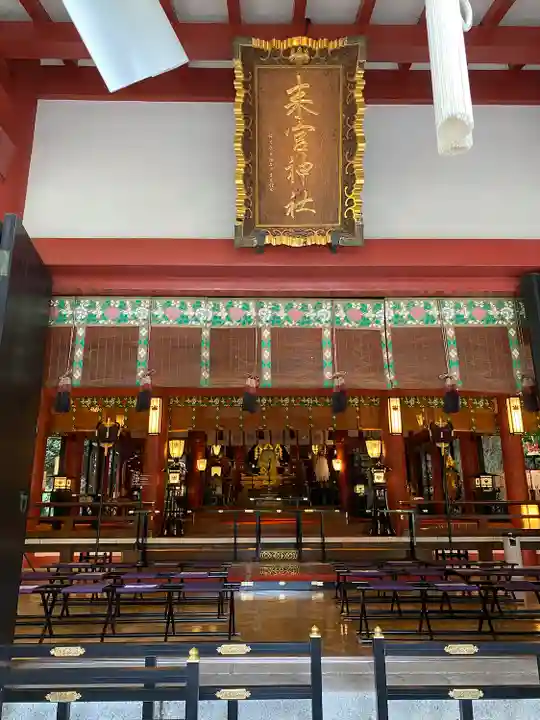 來宮神社の本殿・本堂