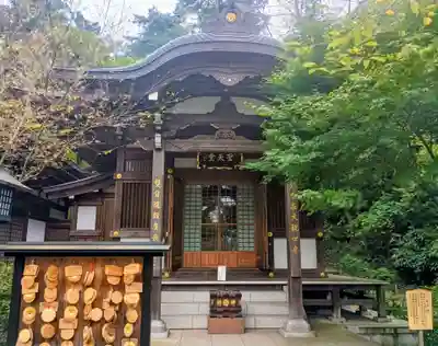 高幡不動尊　金剛寺(東京都)