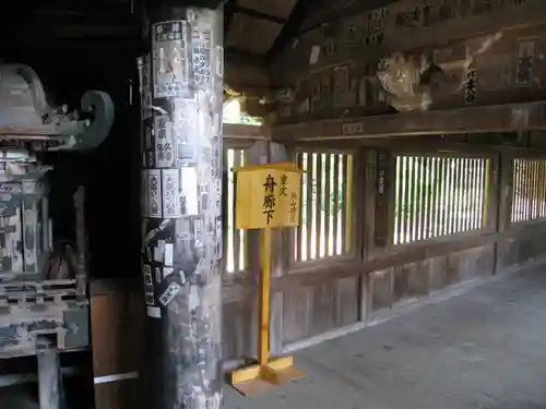 宝厳寺の本殿・本堂