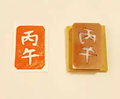 出雲大社倉敷教会(岡山県)