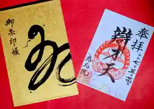 見沼大師 感応院(埼玉県) 2025年05月24日(土)〜(2025年05月21日(水) 15時23分01秒投稿)