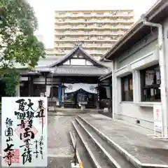 七寺（長福寺）(愛知県)