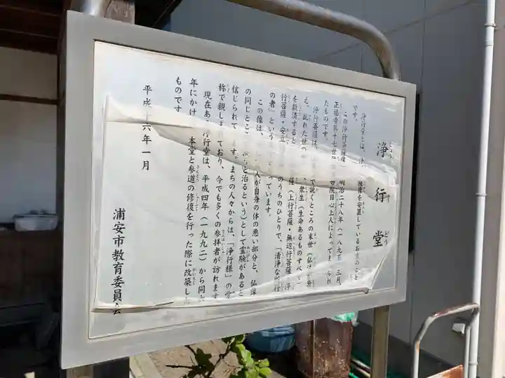 正福寺(千葉県)