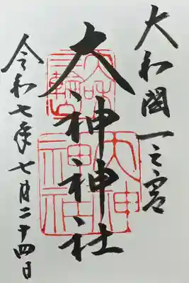 直書きでいただきました。