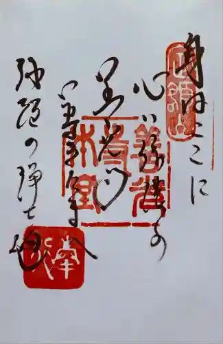 善光寺大勧進(長野県)