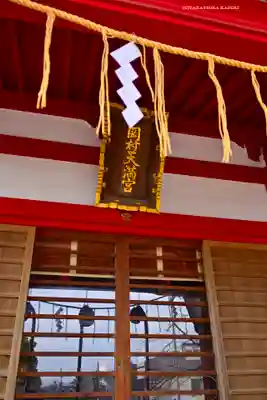 岡村天満宮(神奈川県)