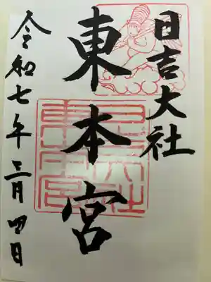 日吉大社(滋賀県)