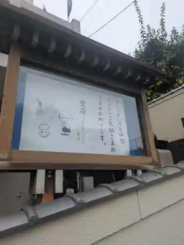 須賀神社の周辺