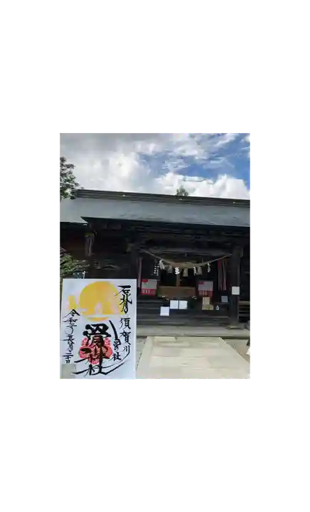 滑川神社 - 仕事と子どもの守り神の本殿・本堂