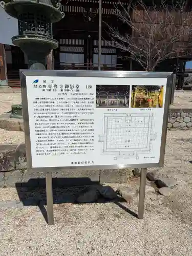 本山専修寺(三重県)