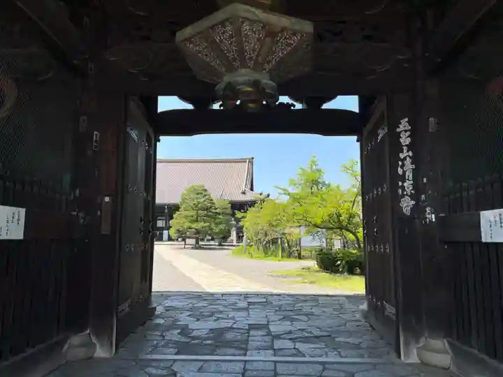 清凉寺(京都府)