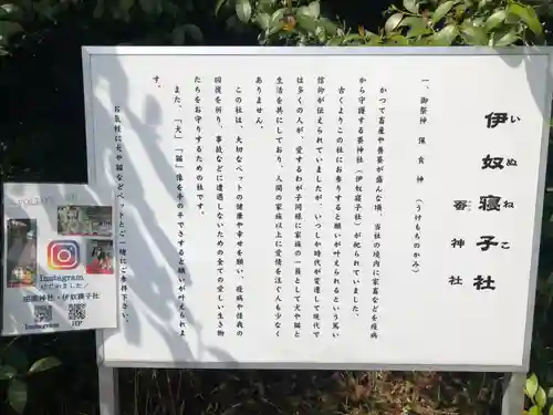 座間神社(神奈川県)