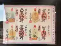 三毳不動尊(栃木県)