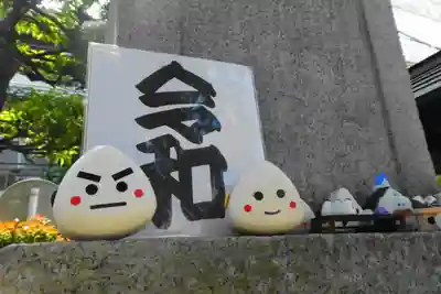 高木神社(東京都)