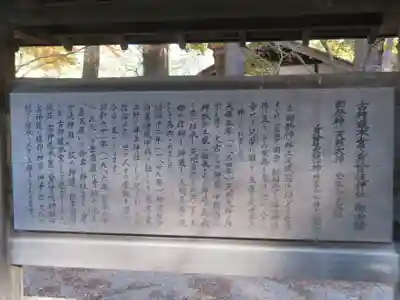 身曾岐神社の歴史