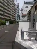 圓乘寺のその他建物