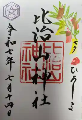 比治山神社(広島県)