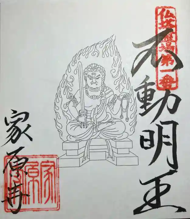 家原寺の{uncategorized: "未分類", other: "その他", undefined: "問題あり", building: "その他建物", grave: "お墓", sacred_gate: "鳥居", guardian: "狛犬", statue: "像", buddha: "仏像", history: "歴史", nature: "自然", garden: "庭園", animal: "動物", pagoda: "塔", temizu: "手水舎", mountain_gate: "山門・神門", sanctuary: "本殿・本堂", subordinate: "末社・摂社", art: "芸術", scenery: "景色", jizo: "地蔵", ema: "絵馬", goshuin: "御朱印", omikuji: "おみくじ", items: "授与品その他", amulet: "お守り", goshuincho: "御朱印帳", eats: "食事", festival: "お祭り", votive_dance: "神楽", shichigosan: "七五三参", wedding: "結婚式", experience: "体験その他", initially: "初詣", around: "周辺", anti_infection: "感染症対策"}