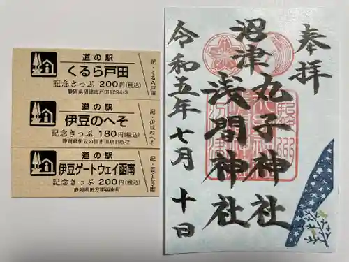 丸子神社　浅間神社(静岡県)