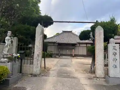 観音寺（足守神社）(和歌山県)