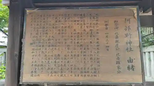 阿部野神社(大阪府)