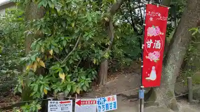 住吉神社の食事
