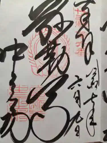 當麻寺中之坊(奈良県)