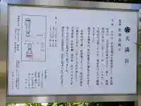 松崎天満宮(高知県)