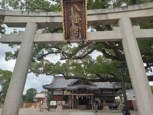 百舌鳥八幡宮(大阪府)