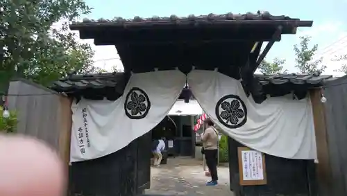 源光寺の山門・神門