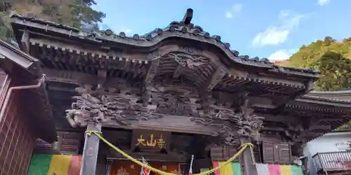 大山寺の本殿・本堂