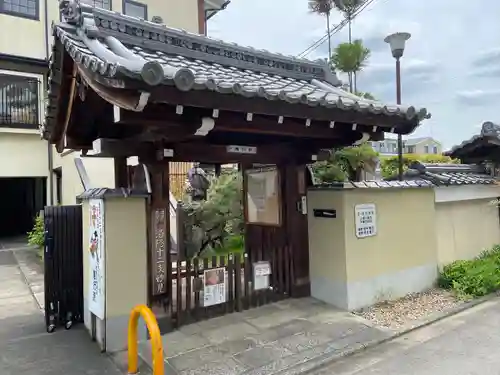 善行院の山門