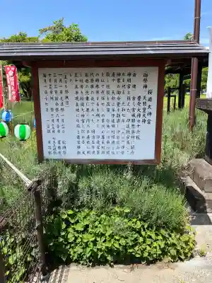 櫻岡大神宮(宮城県)