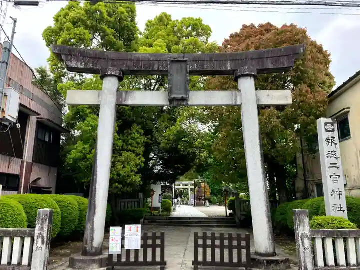 今市報徳二宮神社(栃木県)