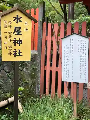 富士山本宮浅間大社のその他建物