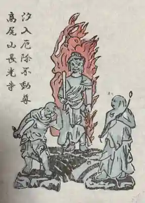 長光寺(神奈川県)