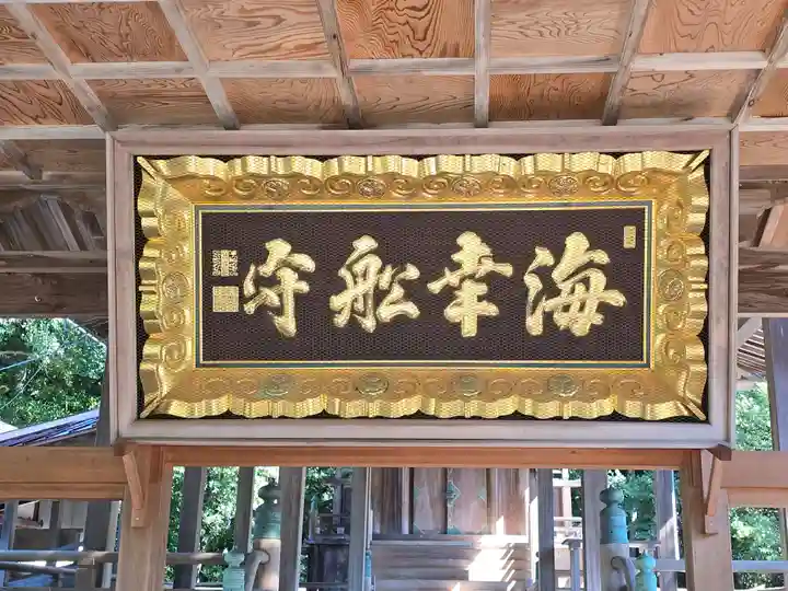 御崎神社(和歌山県)