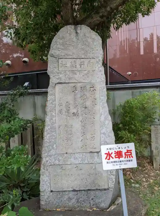 方違神社の建物その他