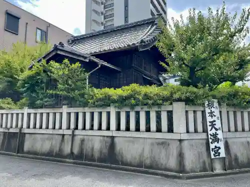 根本天満宮(千葉県)