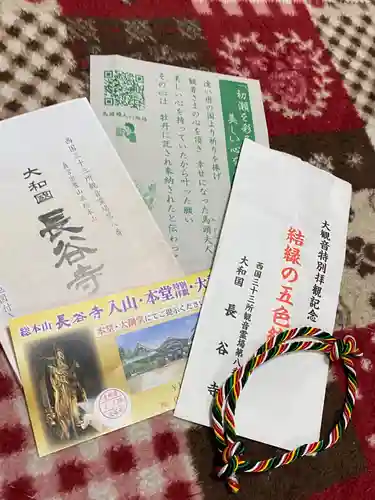 長谷寺の授与品その他