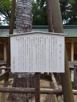 荻窪八幡神社(東京都)