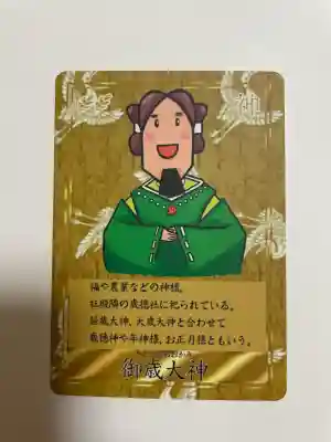 櫻岡大神宮の{uncategorized: "未分類", other: "その他", undefined: "問題あり", building: "その他建物", grave: "お墓", sacred_gate: "鳥居", guardian: "狛犬", statue: "像", buddha: "仏像", history: "歴史", nature: "自然", garden: "庭園", animal: "動物", pagoda: "塔", temizu: "手水舎", mountain_gate: "山門・神門", sanctuary: "本殿・本堂", subordinate: "末社・摂社", art: "芸術", scenery: "景色", jizo: "地蔵", ema: "絵馬", goshuin: "御朱印", omikuji: "おみくじ", items: "授与品その他", amulet: "お守り", goshuincho: "御朱印帳", eats: "食事", festival: "お祭り", votive_dance: "神楽", shichigosan: "七五三参", wedding: "結婚式", experience: "体験その他", initially: "初詣", around: "周辺", anti_infection: "感染症対策"}