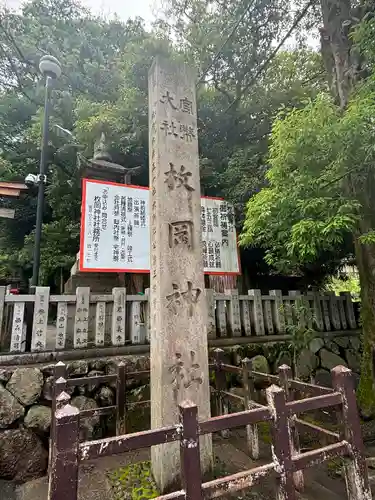枚岡神社のその他建物