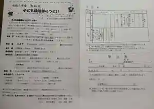 白狐山光星寺(山形県)(2025年07月10日(木) 18時35分17秒投稿)