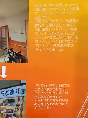 白山媛神社(新潟県)