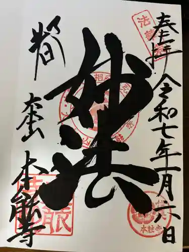 本能寺(京都府)