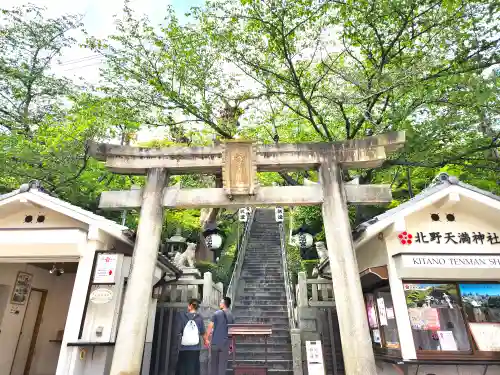 北野天満神社の鳥居