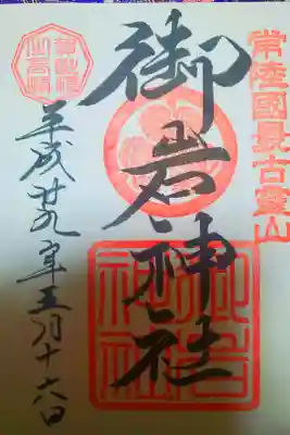 パワースポットでも有名