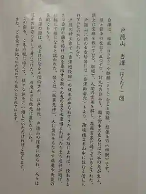 戸隠神社中社の授与品その他